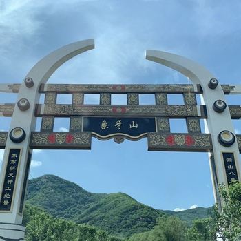 【风景名胜】四平市象牙山旅游景区