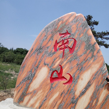 【风景名胜】四平市伊通南山风景区