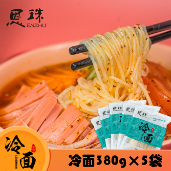 梅河口恩珠冷面380g*5袋 恩珠拌冷面365g/袋*5