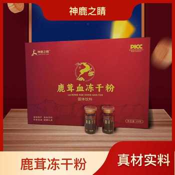 神鹿之睛鹿茸血冻干粉10克