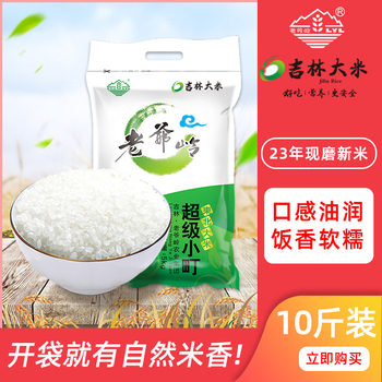 老爷岭超级小町10斤