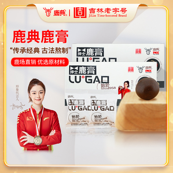 吉林老字号鹿典绅士鹿膏8g*15丸/盒