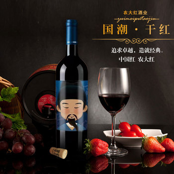 农大红-中国风.颜真卿干红葡萄酒750ml/瓶